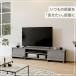 テレビ台 テレビボード ローボード ロータイプ おしゃれ 扉付き 収納棚 リビングボード TV台 TVボード 可動棚 ディスプレイラック コード穴 コードスリット 関連画像2