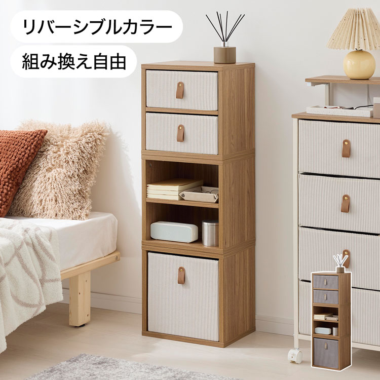 LOWYA 木目調チェスト 3段 (組み立て済み) LOWYA（ロウヤ） 収納 ボックスチェスト 3段ボックス 淡色インテリア