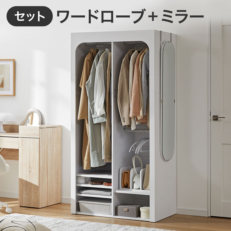 LOWYA（ロウヤ） ワードローブ ミラーセット クローゼット 洋服収納