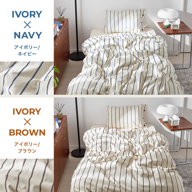 LOWYA（ロウヤ） 寝具カバー セット 4点セット ストライプ ダブル 枕