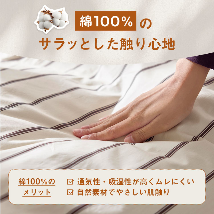 LOWYA（ロウヤ） 寝具カバー セット 4点セット ストライプ ダブル 枕