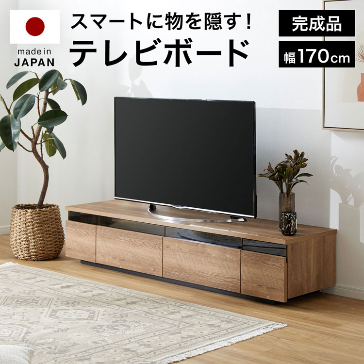 LOWYA（ロウヤ） テレビ台 170cm 国産 おしゃれ テレビボード ラック