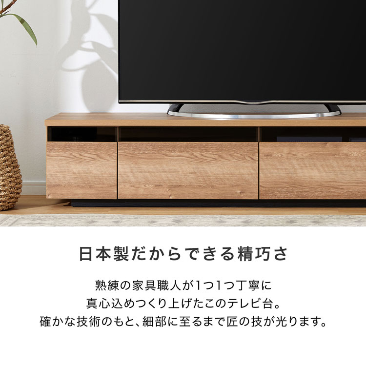 LOWYA（ロウヤ） テレビ台 170cm 国産 おしゃれ テレビボード ラック