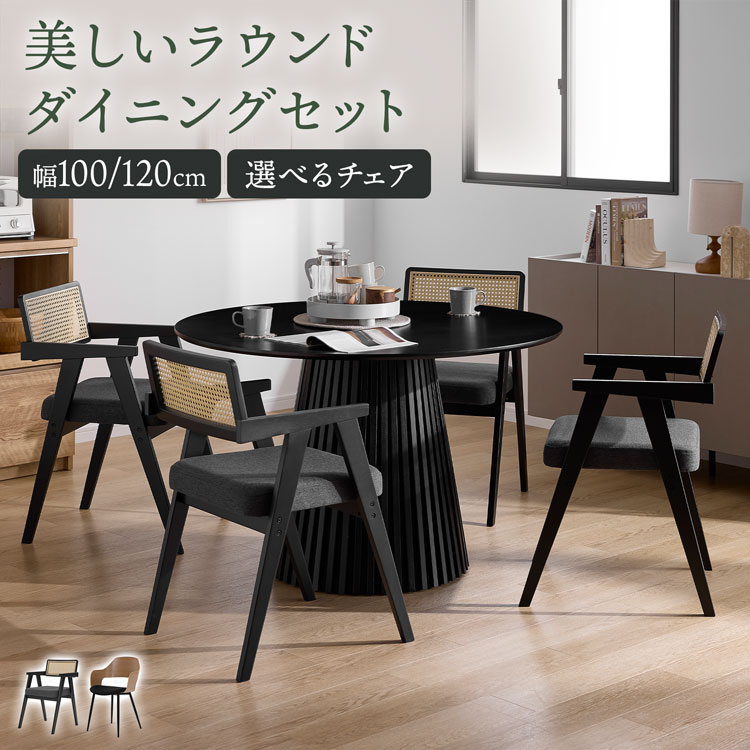 LOWYA（ロウヤ） ダイニングテーブル ブラック 丸テーブル ダイニング