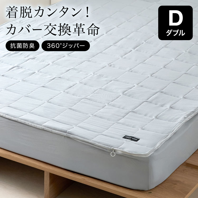 LOWYA（ロウヤ） マットレスカバー シーツ 敷きパッド 丸洗いOK 洗える