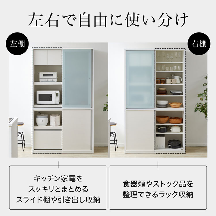 LOWYA（ロウヤ） 食器棚 キャビネット キッチン収納 日本製 国産 大川