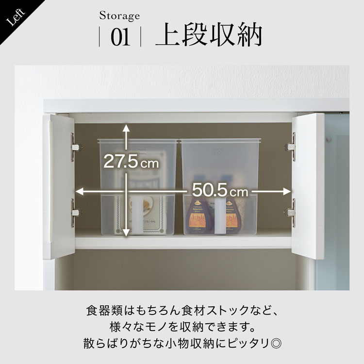 LOWYA（ロウヤ） 食器棚 キャビネット キッチン収納 日本製 国産 大川