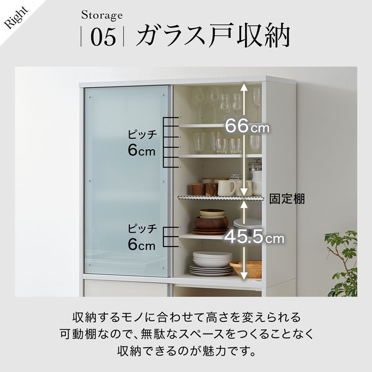 LOWYA（ロウヤ） 食器棚 キャビネット キッチン収納 日本製 国産 大川