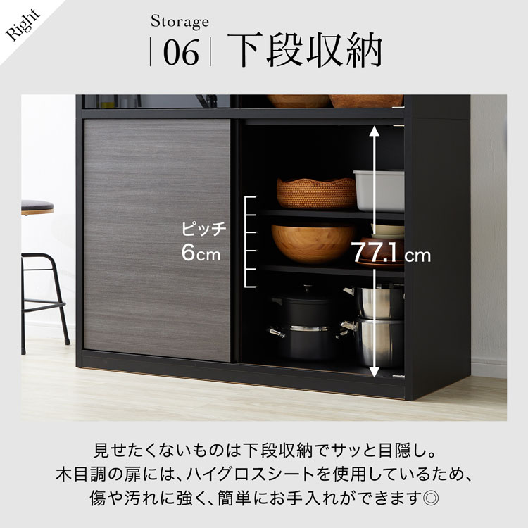 LOWYA（ロウヤ） 食器棚 キャビネット キッチン収納 日本製 国産 大川