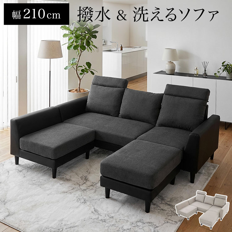 ソファ3人 ヘッドレスト付き」の人気商品一覧 | 安い商品を通販サイト
