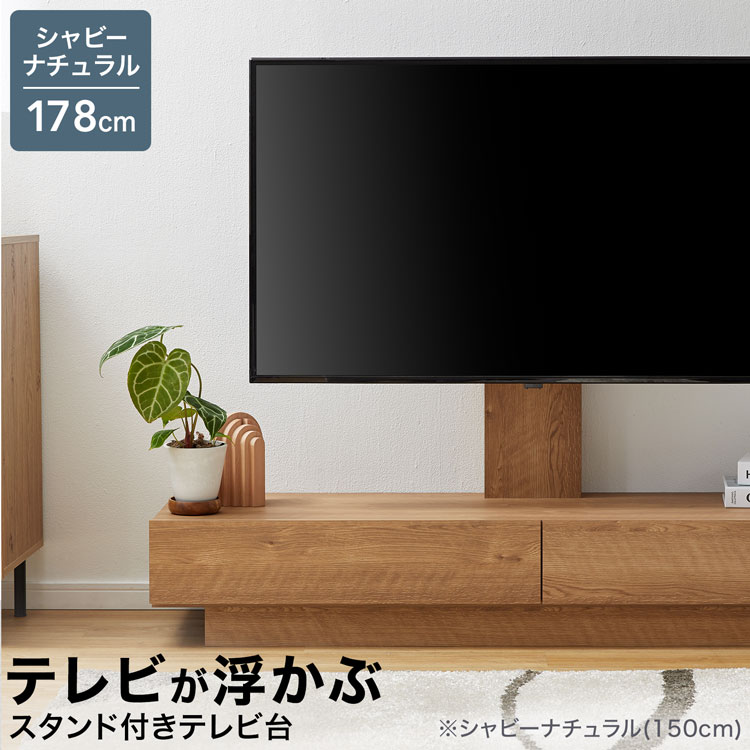LOWYA（ロウヤ） テレビ台 テレビスタンド スタントテレビ台 壁掛け風