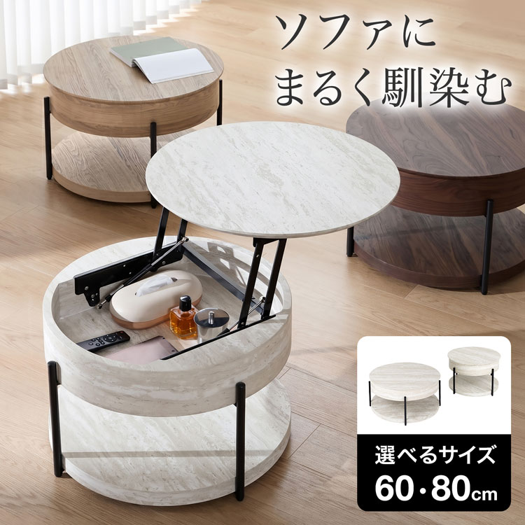 センターテーブル 円形 収納付き」の人気商品一覧・価格比較 - 価格.com