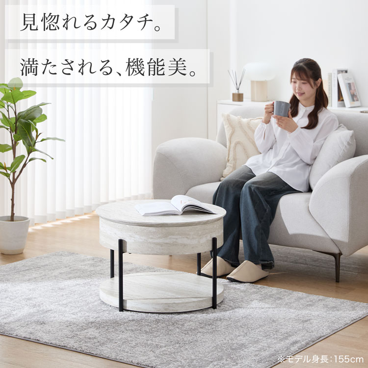 テーブル 昇降テーブル 円形テーブル 丸テーブル 円形昇降テーブル センターテーブル 収納付き カフェテーブル リビング 木目調 石目調 おしゃれ 関連画像2