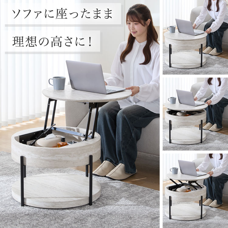 テーブル 昇降テーブル 円形テーブル 丸テーブル 円形昇降テーブル センターテーブル 収納付き カフェテーブル リビング 木目調 石目調 おしゃれ 関連画像3
