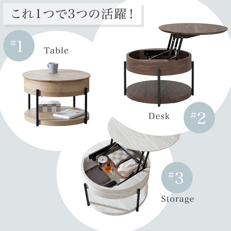 テーブル 昇降テーブル 円形テーブル 丸テーブル 円形昇降テーブル センターテーブル 収納付き カフェテーブル リビング 木目調 石目調 おしゃれ 関連画像4