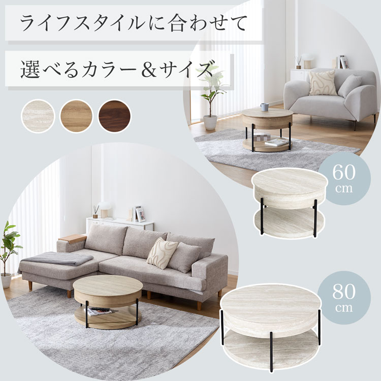 テーブル 昇降テーブル 円形テーブル 丸テーブル 円形昇降テーブル センターテーブル 収納付き カフェテーブル リビング 木目調 石目調 おしゃれ 関連画像5