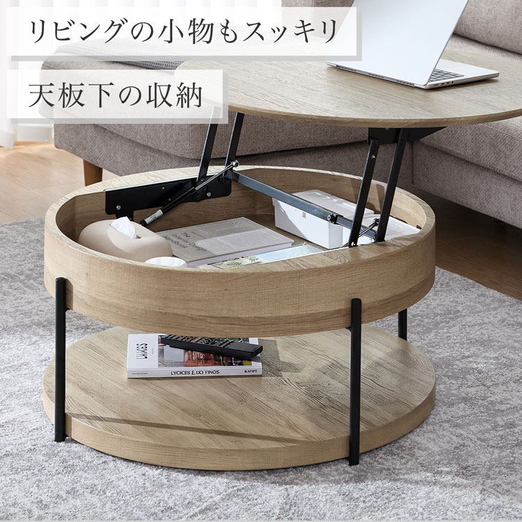 LOWYA（ロウヤ） テーブル 昇降テーブル 円形テーブル 丸テーブル 円形