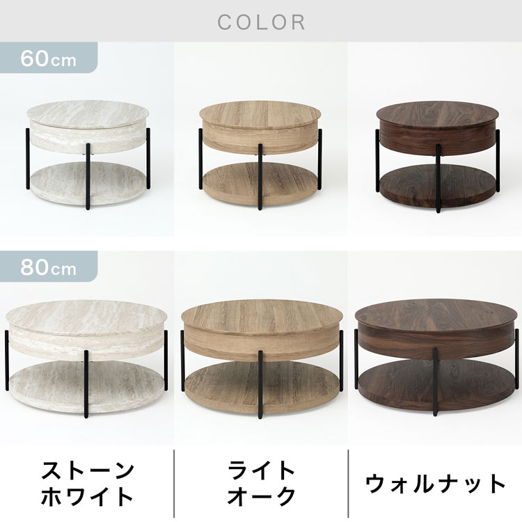 LOWYA（ロウヤ） テーブル 昇降テーブル 円形テーブル 丸テーブル 円形