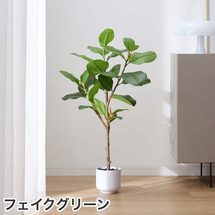 LOWYA（ロウヤ） フェイクグリーン フィカス 観葉植物 人工観葉植物