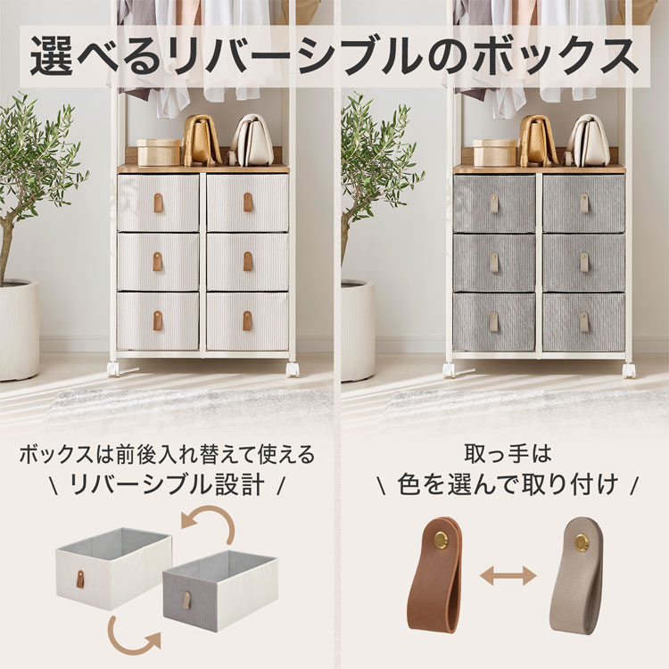 【LOWYA】チェスト付きハンガーラック ハンガーラック チェストタイプorスラックスハンガータイプ [幅61