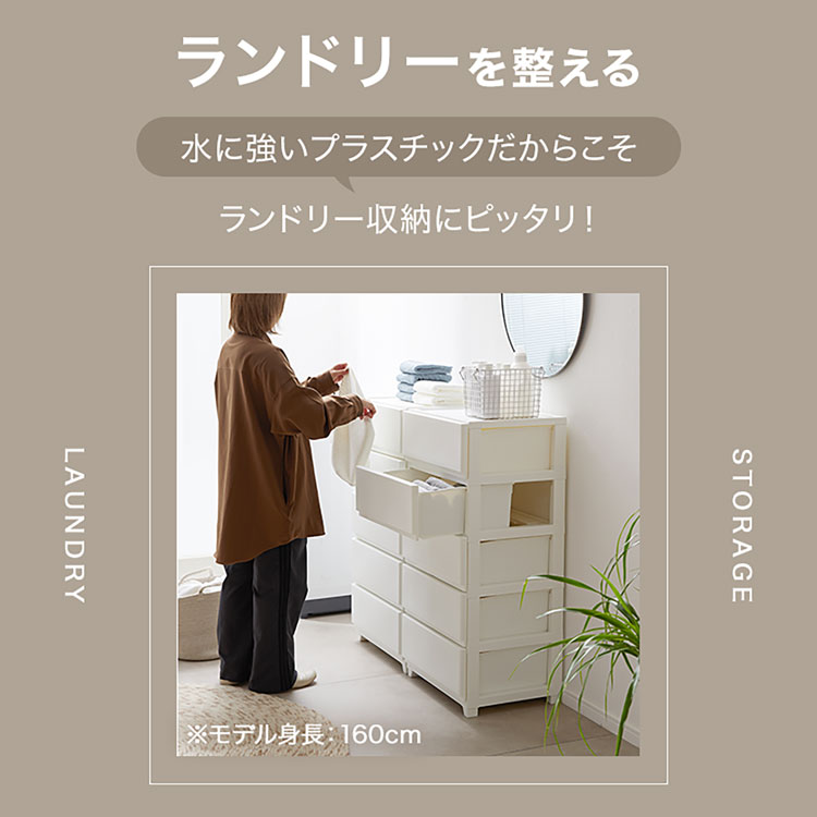 LOWYA（ロウヤ） チェスト ワイド 中が透けない 3段 4段 5段 幅54 日本
