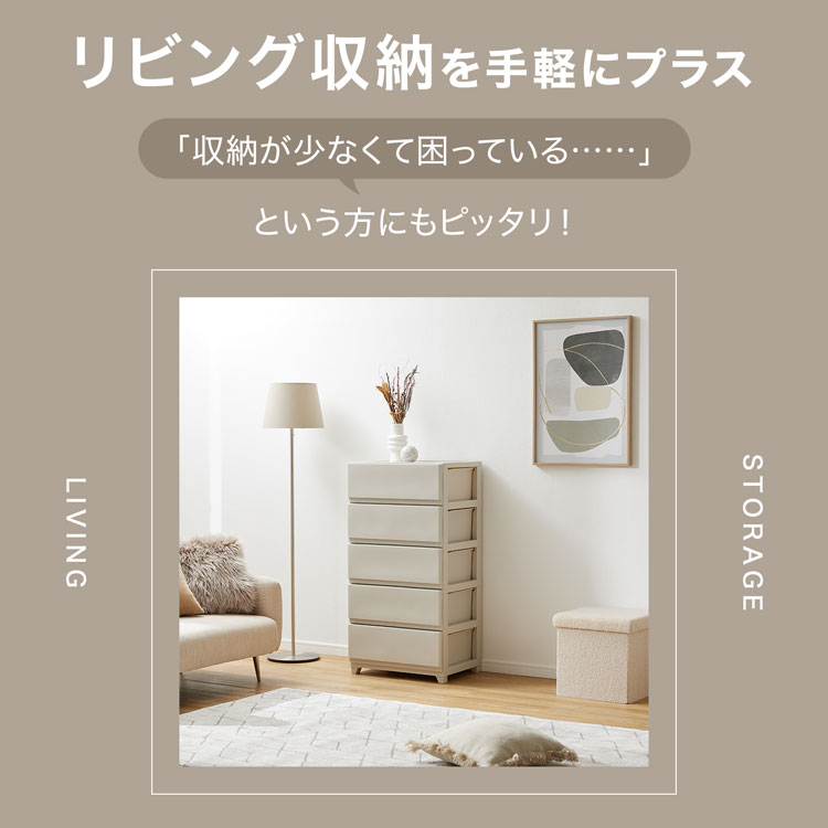 【タンス・チェスト・衣装ケース】LOWYA リビング収納ボックス[3段/ワイド] LOWYA（ロウヤ） チェスト ワイド 中が透けない 3段 4段 5段 幅54 日本