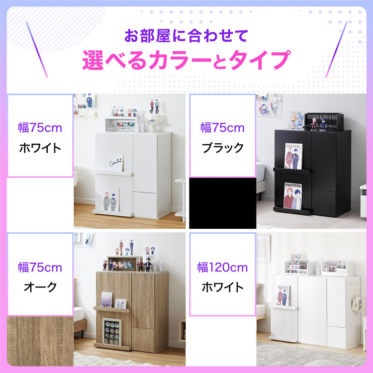 LOWYA（ロウヤ） 推し活収納 本棚 大容量 おしゃれ 扉付き スリム 省