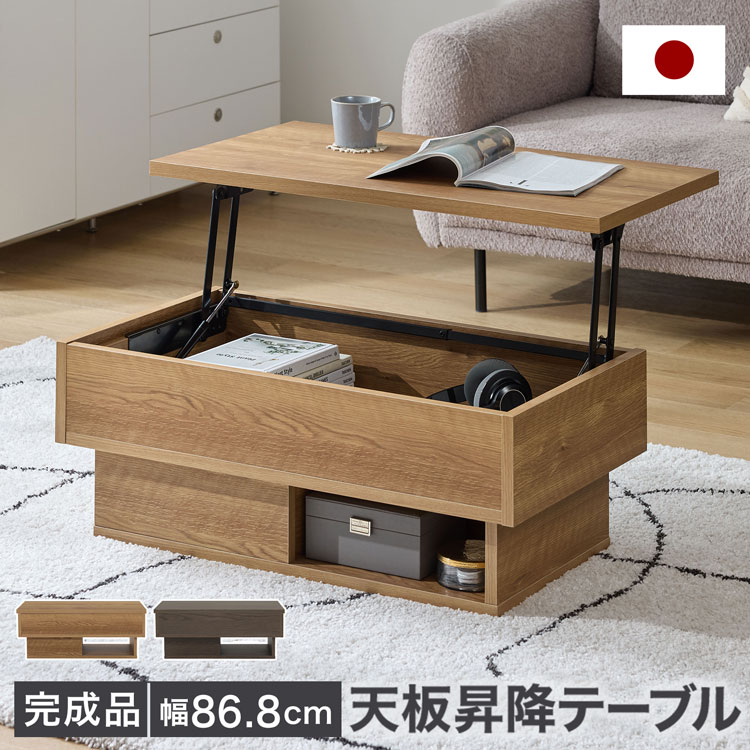 J6956　値下げしました！　LOWYA　ロウヤ　センターテーブル　リフトアップ式　ウォルナット　クリーニング済み【リユースのサカイ柏店】参考価格51,990円 センターテーブル(ウォルナット/オーク/ウォルナット)高さを変えられる