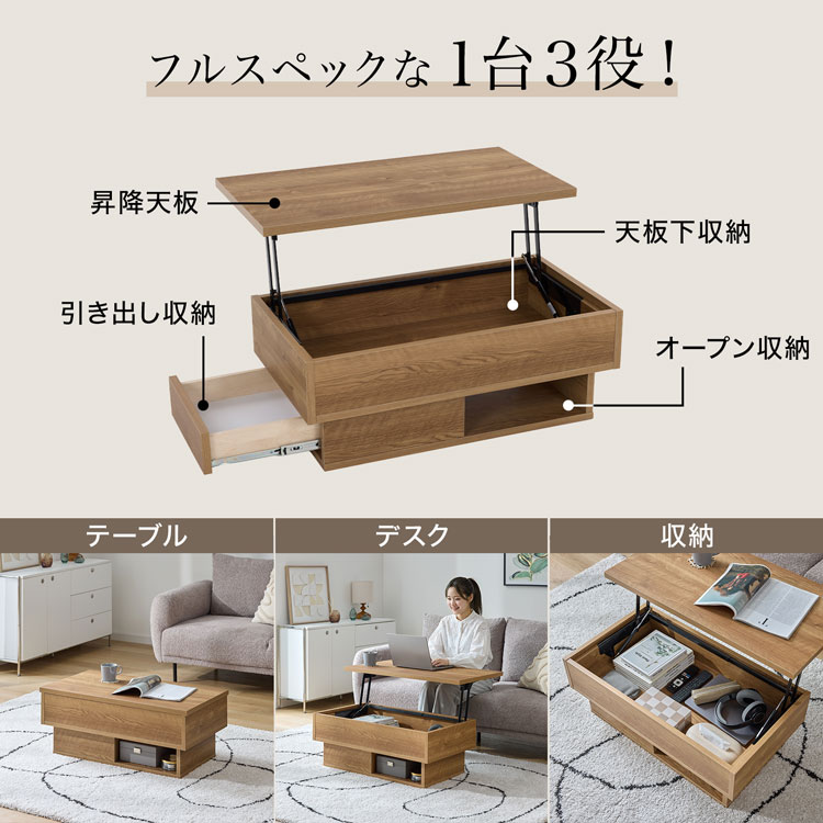 LOWYA（ロウヤ） 昇降式テーブル 昇降テーブル センターテーブル