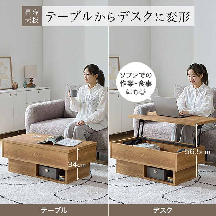 LOWYA（ロウヤ） 昇降式テーブル 昇降テーブル センターテーブル
