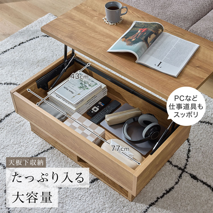 LOWYA（ロウヤ） 昇降式テーブル 昇降テーブル センターテーブル