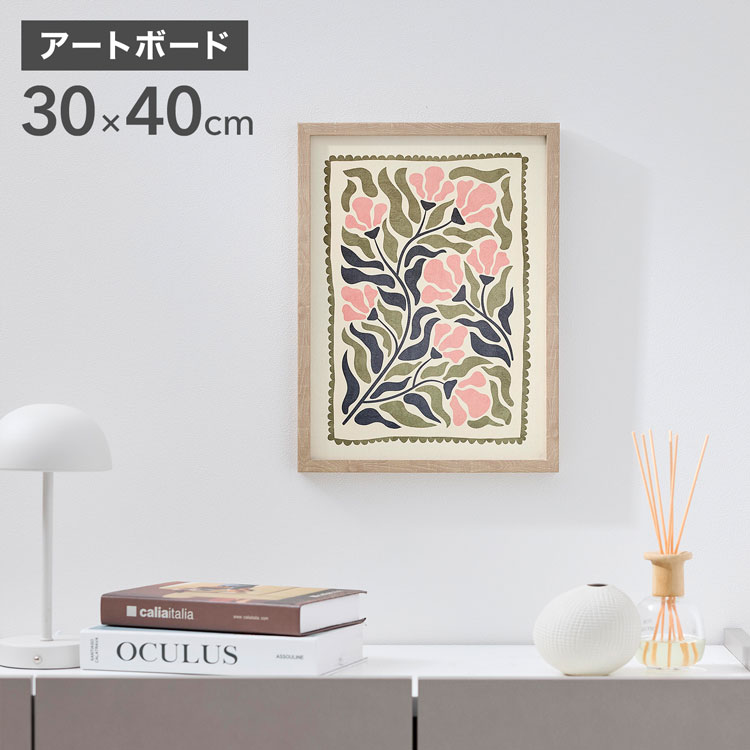 LOWYA（ロウヤ） アートボード 30×40cm ポスター フレーム付き 壁掛け