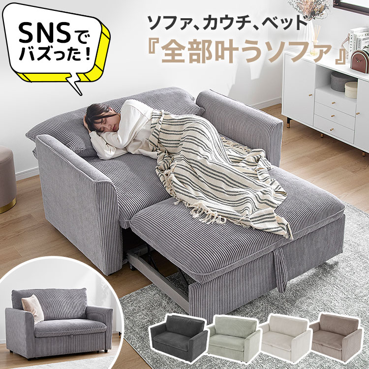 LOWYA（ロウヤ） 3way 2人掛けソファ カウチソファ ソファベッド 幅