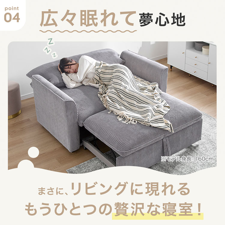 3way 2人掛けソファ カウチソファ ソファベッド 幅140cm キャスター付き 角度調節 コーデュロイ グレー ベージュ アイボリー グリーン_15