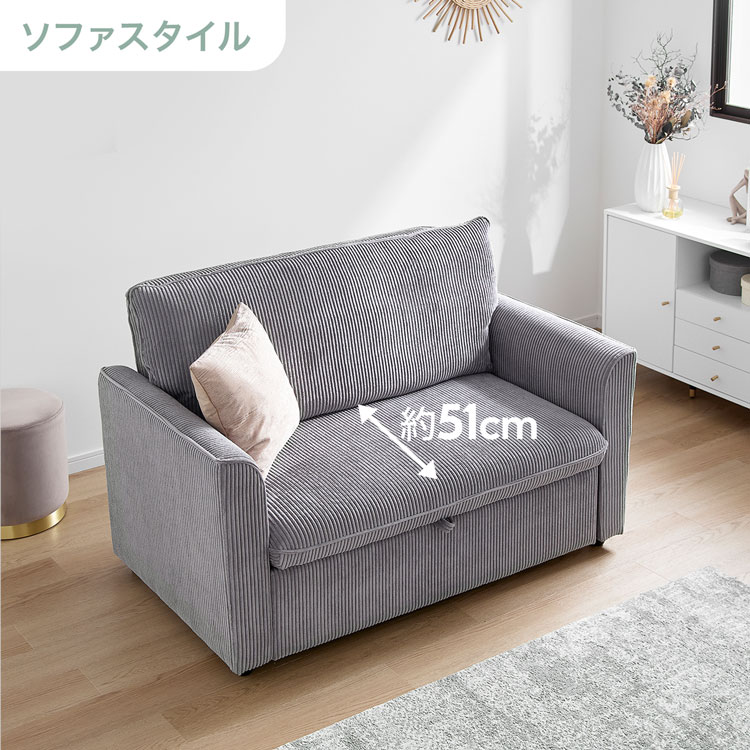 3way 2人掛けソファ カウチソファ ソファベッド 幅140cm キャスター付き 角度調節 コーデュロイ グレー ベージュ アイボリー グリーン_17
