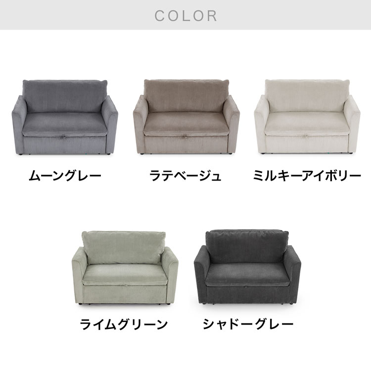 3way 2人掛けソファ カウチソファ ソファベッド 幅140cm キャスター付き 角度調節 コーデュロイ グレー ベージュ アイボリー グリーン_23
