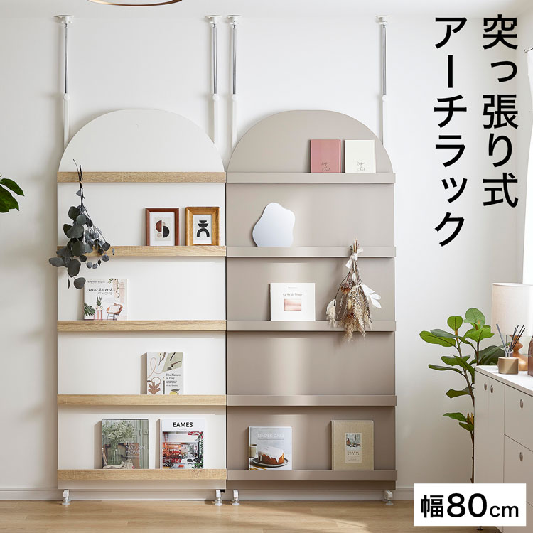 LOWYA（ロウヤ） 突っ張り 壁面収納 パーテーション 突っ張りラック