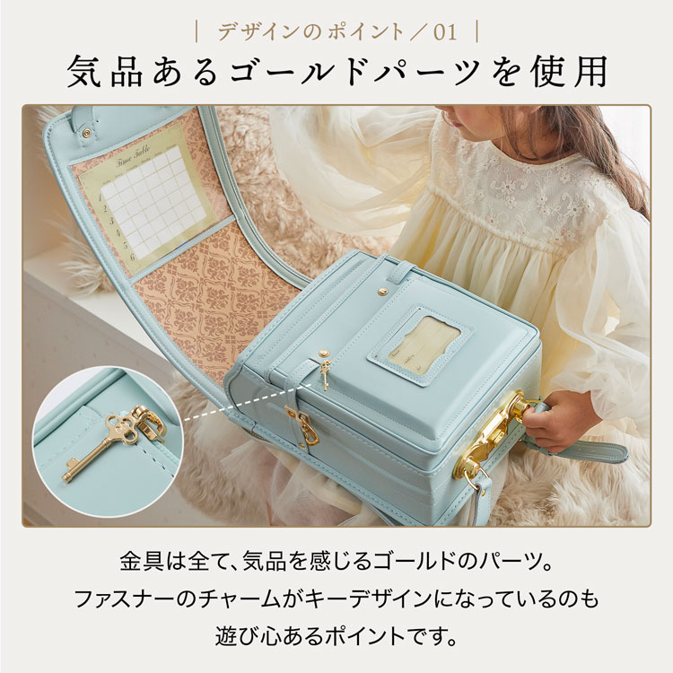 ランドセル 女の子 おしゃれ かわいい カザマ 国産 日本産 ラン活 ラグジュアリー ゴールド A4フラットファイル 自動ロック kazama 大人可愛いの画像