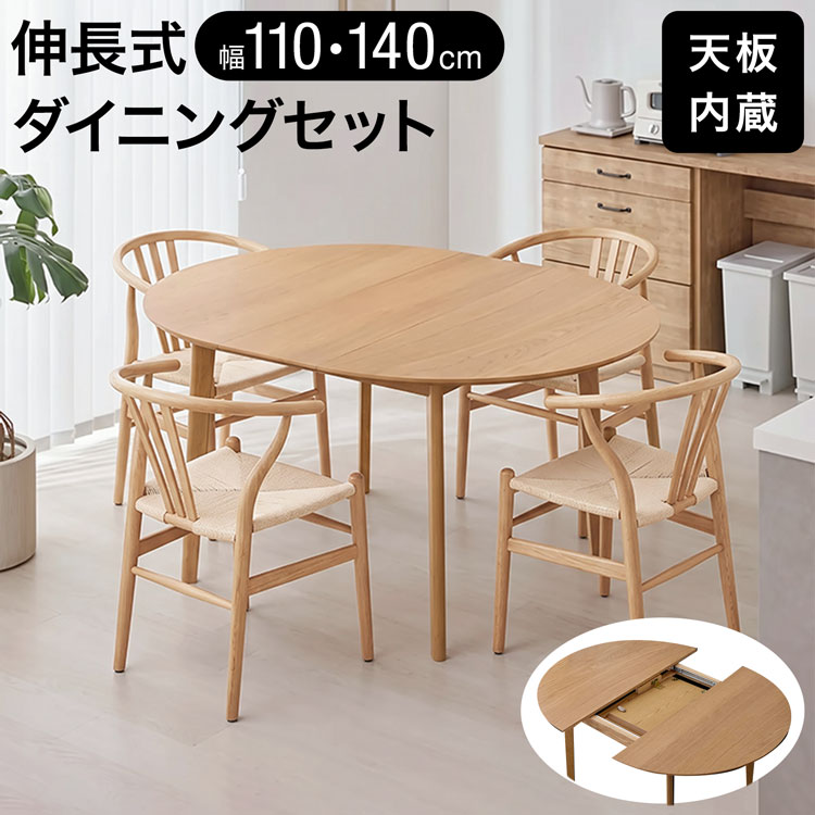 円形テーブル ダイニングテーブル lowya ダイニングチェア LOWYA
