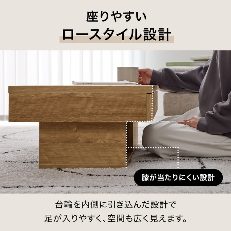 LOWYA（ロウヤ） センターテーブル リビングテーブル ローテーブル