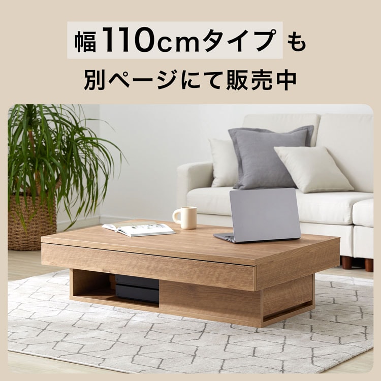 [幅85] LOWYA ロウヤ センターテーブル ローテーブル 収納付き センターテーブル 大容量収納 完成品 [幅85] | 【公式】LOWYA(ロウヤ