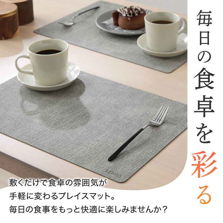 ランチョンマット ランチマット プレースマット プレイスマット