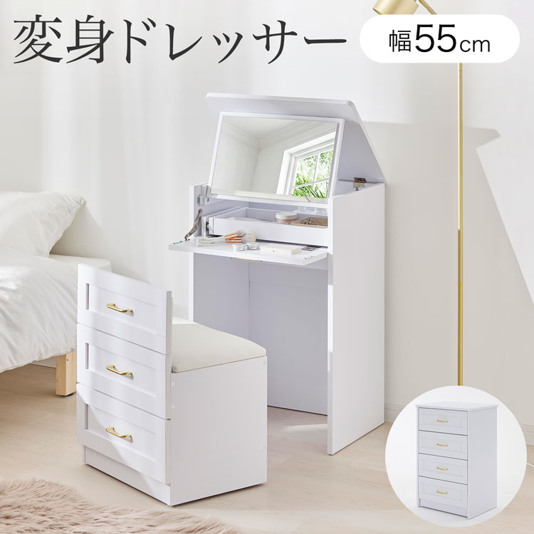 LOWYA（ロウヤ） ドレッサー ドレッサーテーブル ドレッサーデスク