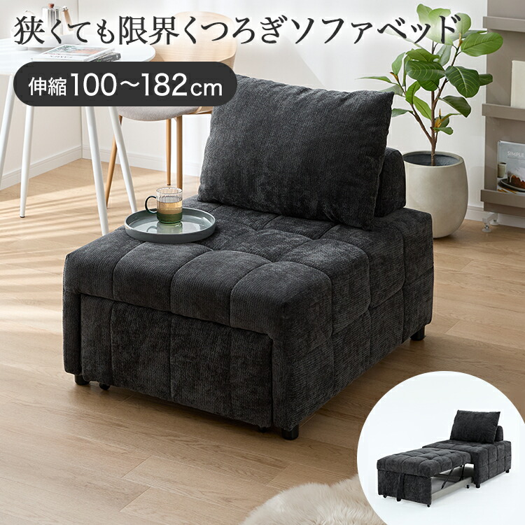 Lowya ソファーベッド LOWYA（ロウヤ） ソファ ソファベッド 1Pソファ カウチソファ 省