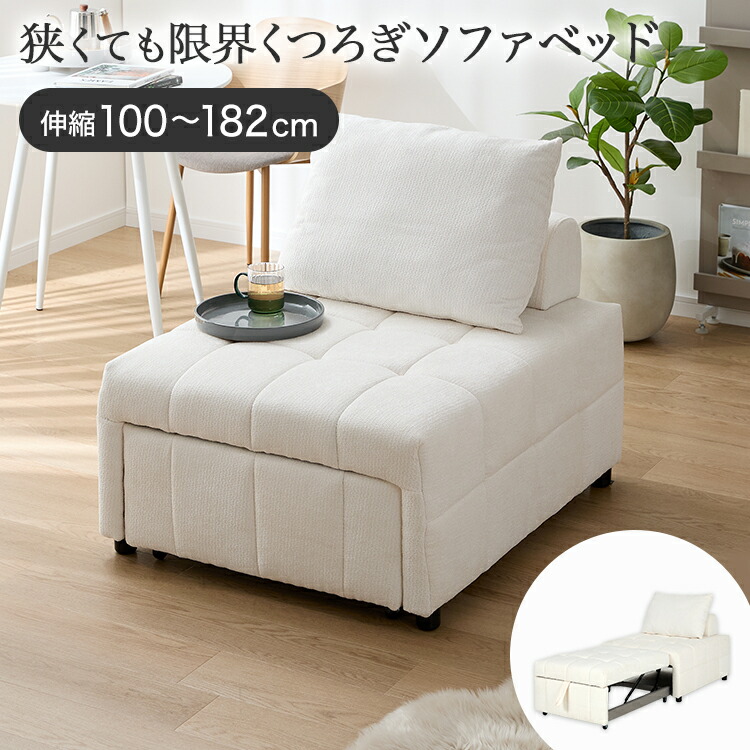 LOWYA（ロウヤ） ソファ ソファベッド 1Pソファ カウチソファ 省