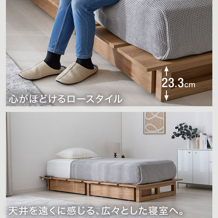 LOWYA（ロウヤ） ベッド 収納付き すのこベッド ローベッド ナチュラル