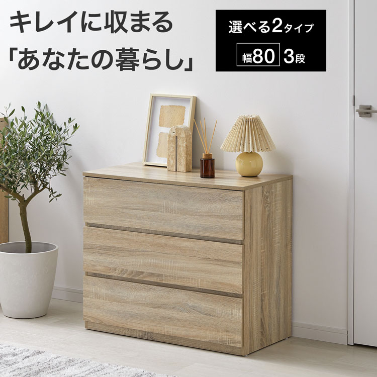 LOWYA（ロウヤ） チェスト 衣類収納 衣装ケース 押し入れ収納 3段 大