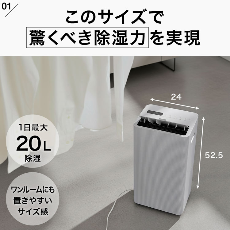 LOWYA（ロウヤ） 除湿機 コンプレッサー式 大容量 20L 2.9Lタンク 衣類