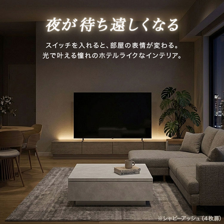 LOWYA（ロウヤ） テレビ台 TV台 LED付き 木目調 日本製 完成品 : LOWYA
