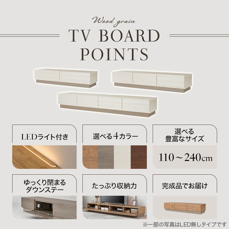テレビ台 TV台 LED付き 木目調 日本製 完成品の詳細画像3